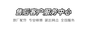 贝朗快修到家